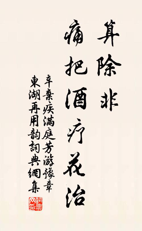 虛明疑貯月，淒冷自迎風 詩詞名句