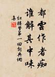 近重陽、偏多風雨，絕憐此日暄明。 詩詞名句