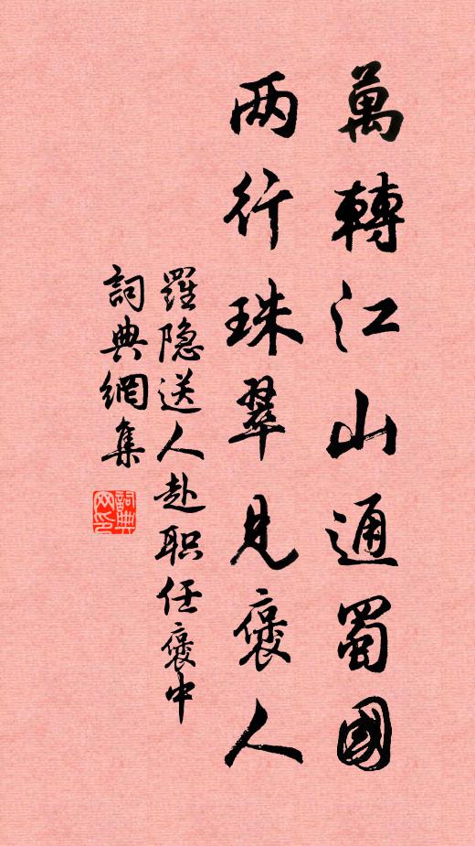 不二門中試往參，了無文字況言談 詩詞名句