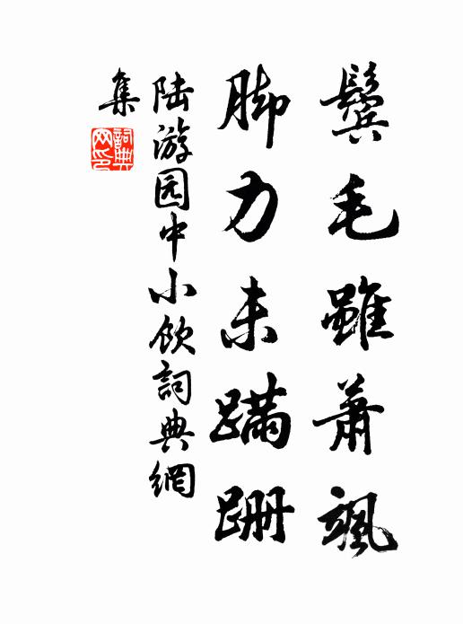 風前忽見飛花墮，想是山中又一春 詩詞名句