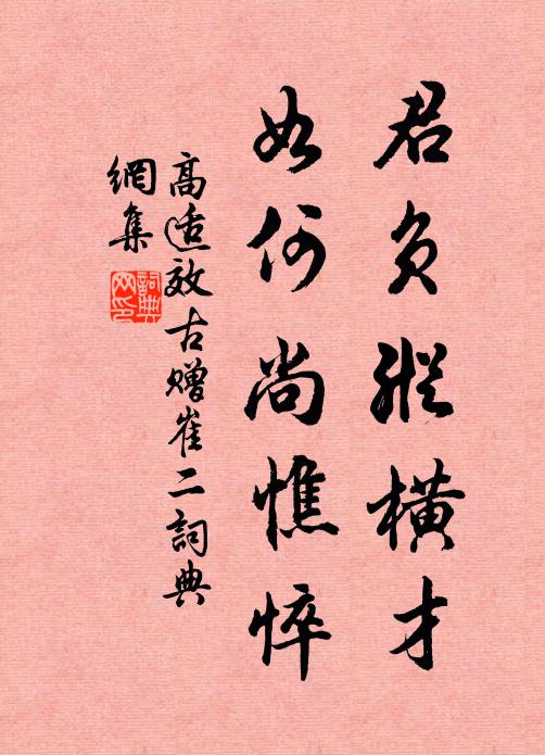 禹穴探書罷，天台作賦游 詩詞名句