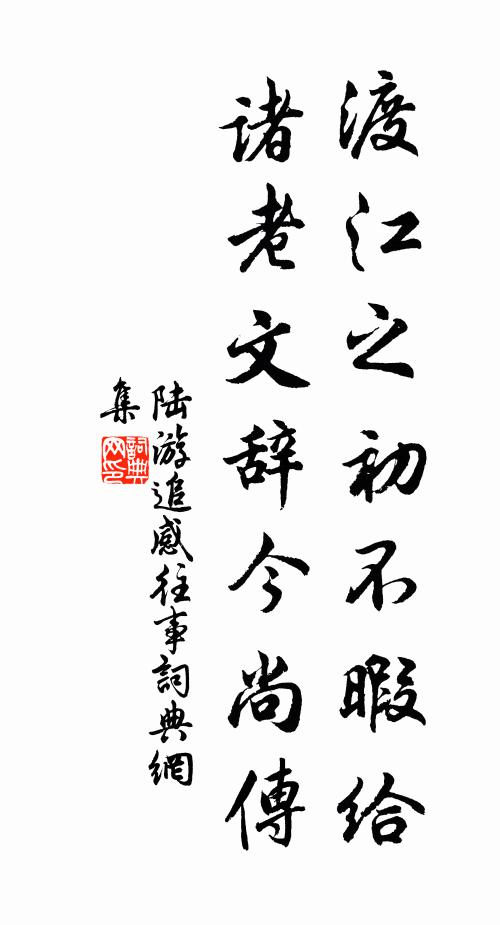 平生志，合為霖為雨，大慰蒼生 詩詞名句