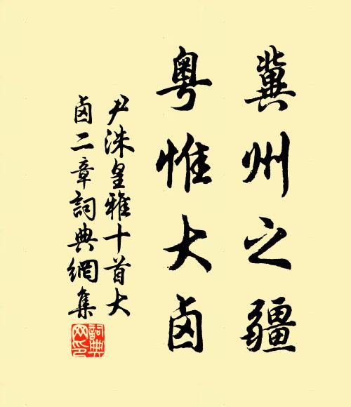 藤愛雲間璧，花憐石下潭 詩詞名句