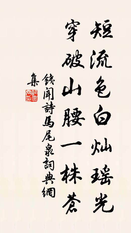 已歌棠棣詩，更作伐木吟 詩詞名句