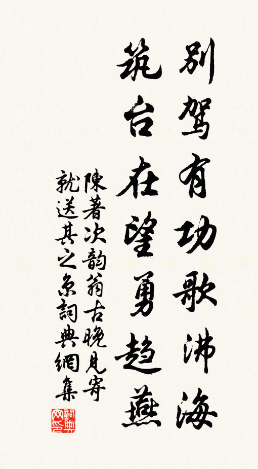 紫元翁一日公餘，危坐寂寥 詩詞名句