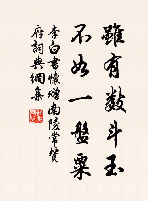 今日天涯又春色，卻尋高處望吳雲 詩詞名句