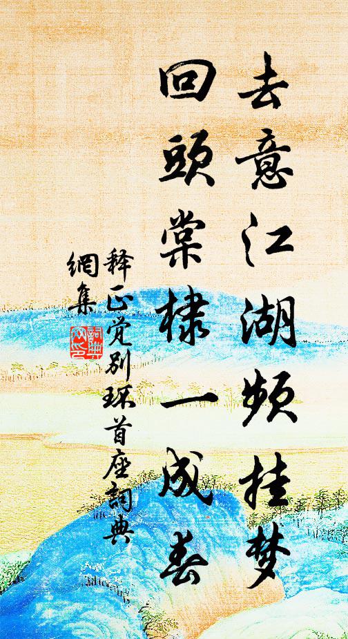 琴書虛室冷，鐘鼓淨坊深 詩詞名句