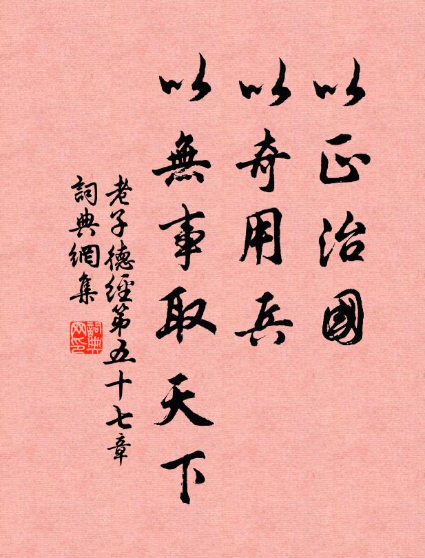 徒懷青雲價，忽至白髮年 詩詞名句