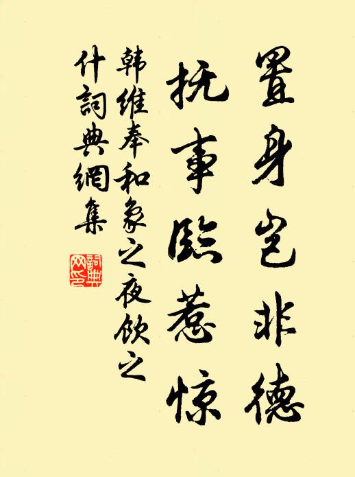 峰危愁落雁，岩仄隱浮圖 詩詞名句