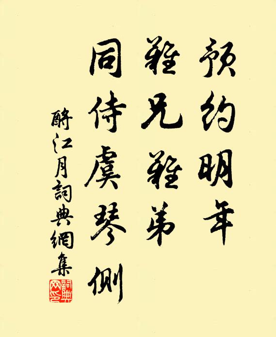 總不好紙筆，生男無美質 詩詞名句