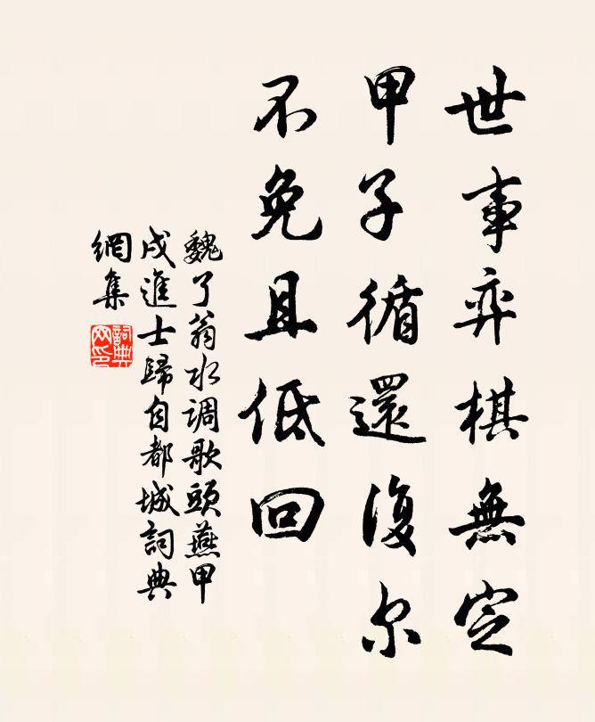 荒村寇相縣，破屋屈平祠 詩詞名句