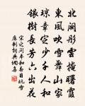 斷魂愁似織 詩詞名句