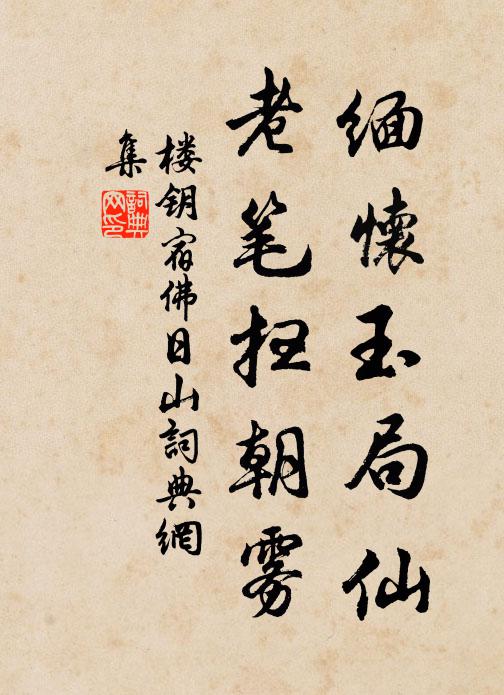 冷笑暖春，桃李夭冶 詩詞名句