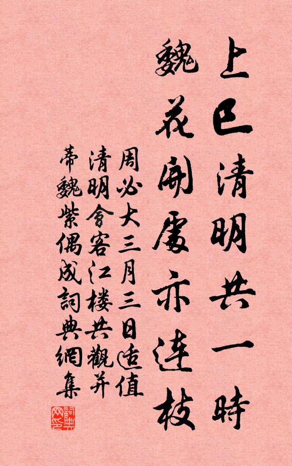 群賢激賞爭作歌，要使汝名長不磨 詩詞名句