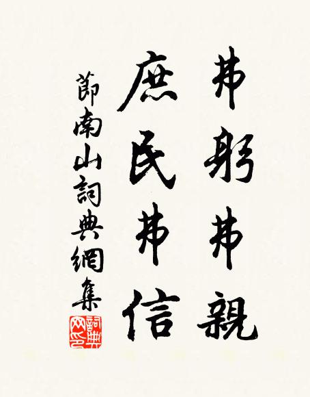 我有祿書，呈母年萬計 詩詞名句