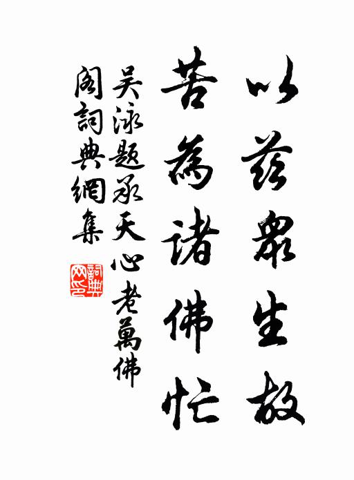 李新的名句_李新的詩詞名句_詩詞名句