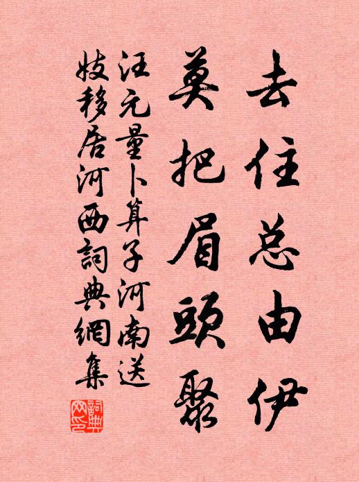 無餘居士厲幽志，細研六藝方專門 詩詞名句