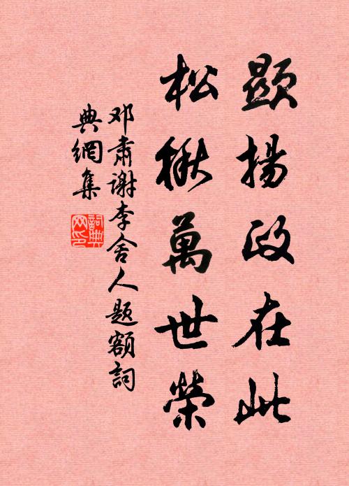 故人疇昔隱西峰，野寺幽房一徑通 詩詞名句