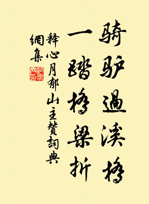 先秋閔雨農心樂，宜在麟編直筆書 詩詞名句