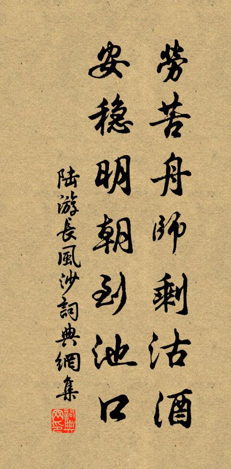 高閣應山三字古，華堂卓秀一峰尊。 詩詞名句