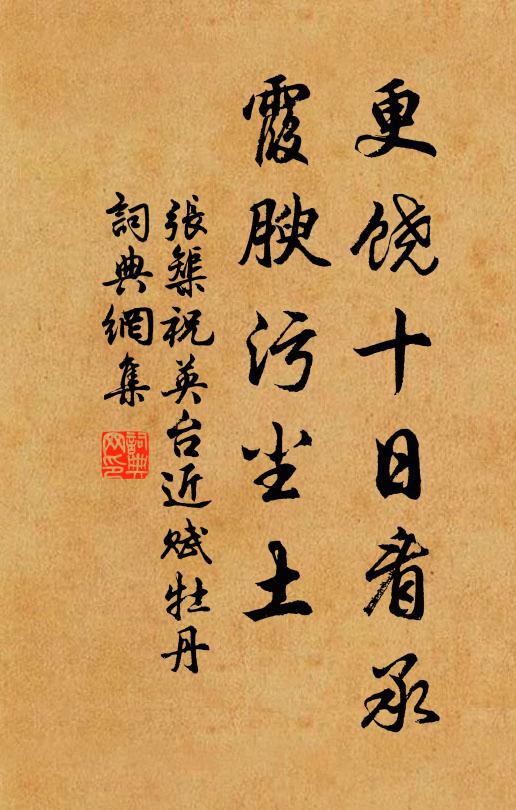 不合別觀書，但宜窺玉札 詩詞名句