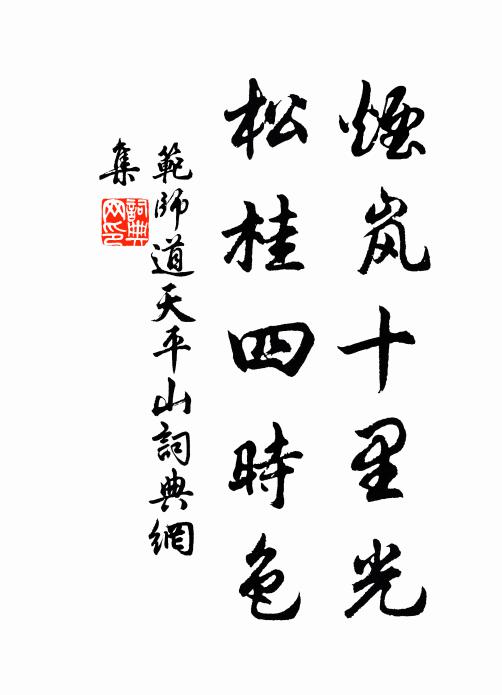 空明山四坐，宇靜天八窗 詩詞名句