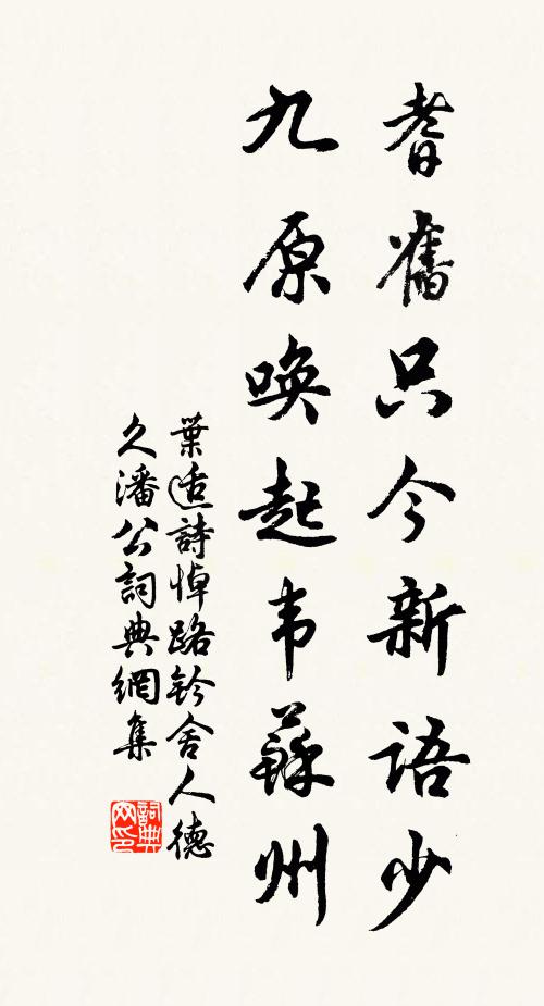 養頑活狡作淵藪，不免剪殄煩興戎 詩詞名句