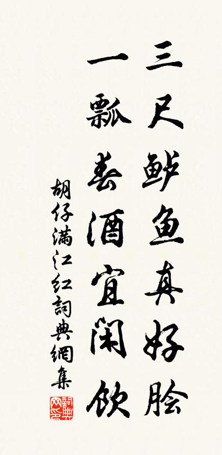 綠玉裁為葉，黃金纈作蕤 詩詞名句