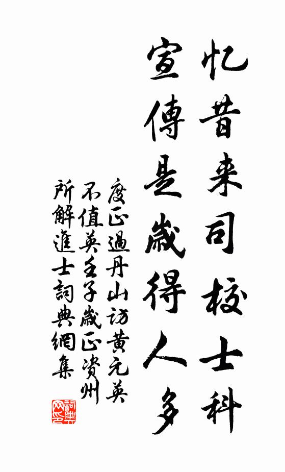 中復觀道書 詩詞名句