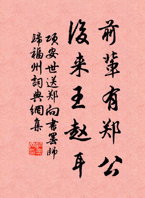 宋德茂三世，祥符闓九清 詩詞名句