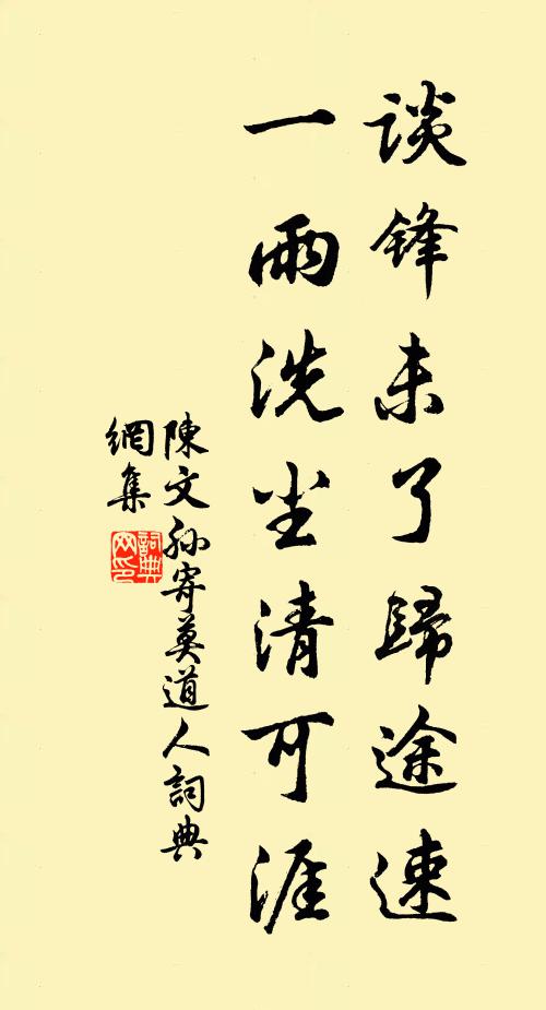 慚愧今年春入夏，無時不望意存存 詩詞名句