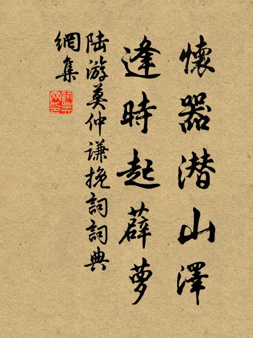 報仇使氣風塵里，吹竹彈絲錦繡中 詩詞名句