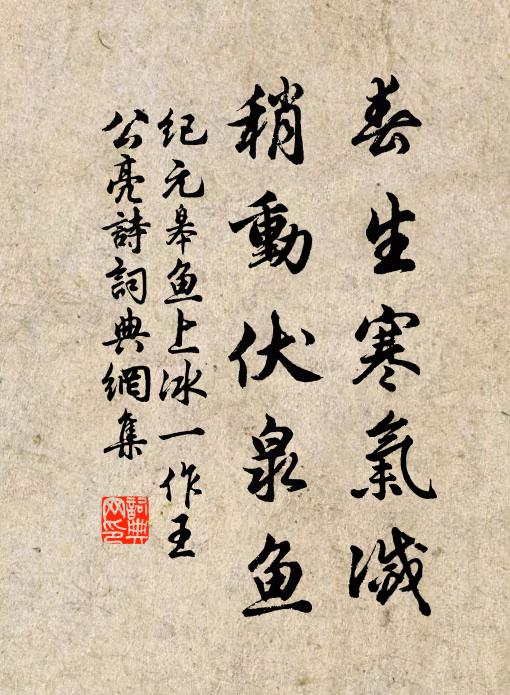 小丑敲桌介淨末：休把他茶甌亂撒 詩詞名句