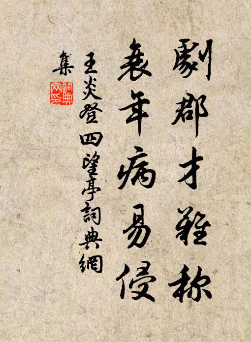 損神終日談虛空，不必歸命於胎中 詩詞名句