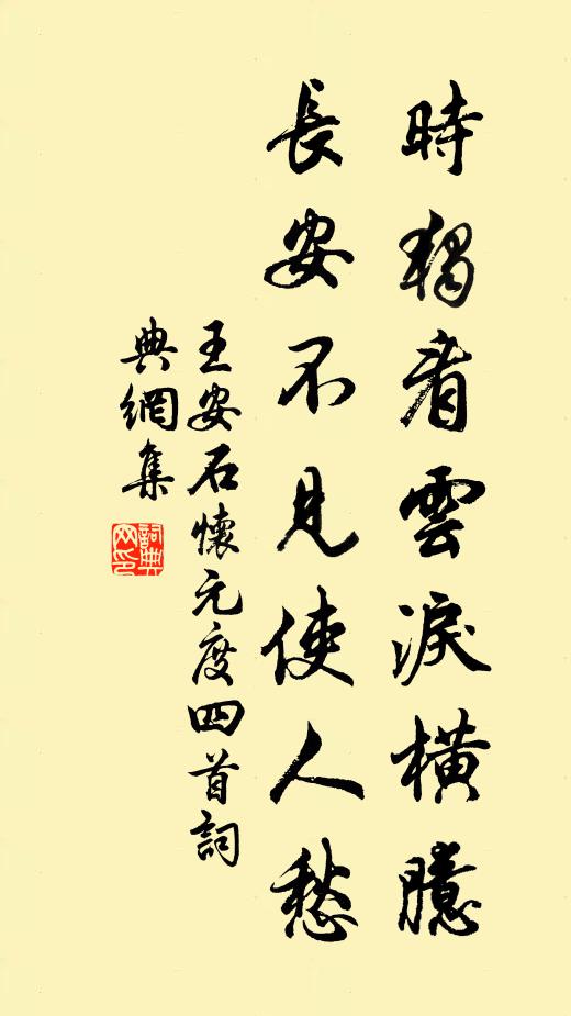 潦倒淵明三徑菊，荒唐惠子五車書 詩詞名句