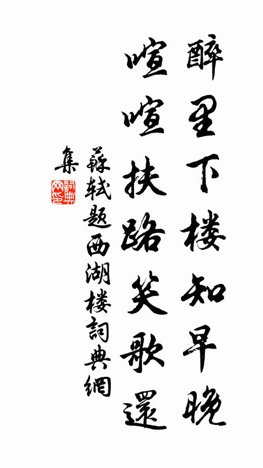 令管城脫穎以出兮，使彼惙惙以心憂 詩詞名句