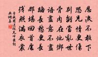 子雖僅自免，雞肋安足賴 詩詞名句