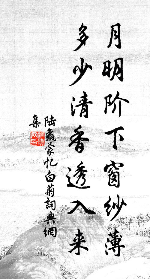 煙水兩悠悠 詩詞名句