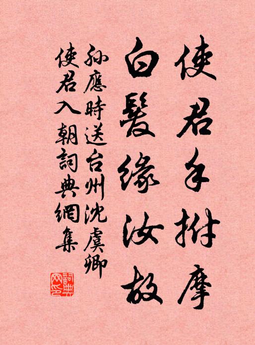 駐帆寒草動，移旆曉霞明 詩詞名句