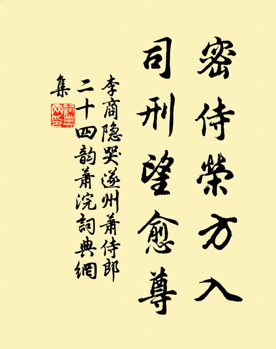 石危名啟母，柏大號將軍 詩詞名句