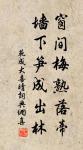 想翠竹、碧梧風采，舊遊何處。 詩詞名句