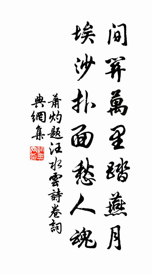 獨倚松門久，陰雲昏翠微 詩詞名句