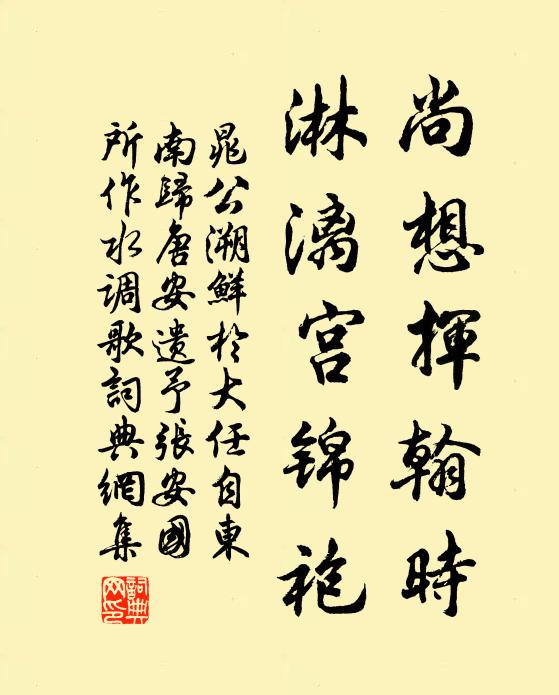 懊惱一春幽恨，盡屬眉尖 詩詞名句