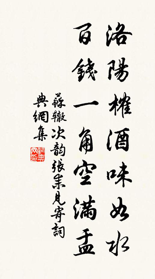 幸忝君子顧 詩詞名句