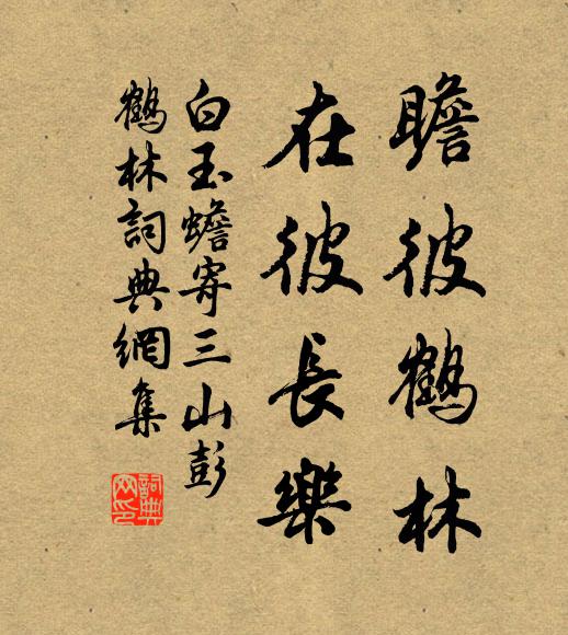 靈之來兮，虯龍沓沓，下上光景 詩詞名句