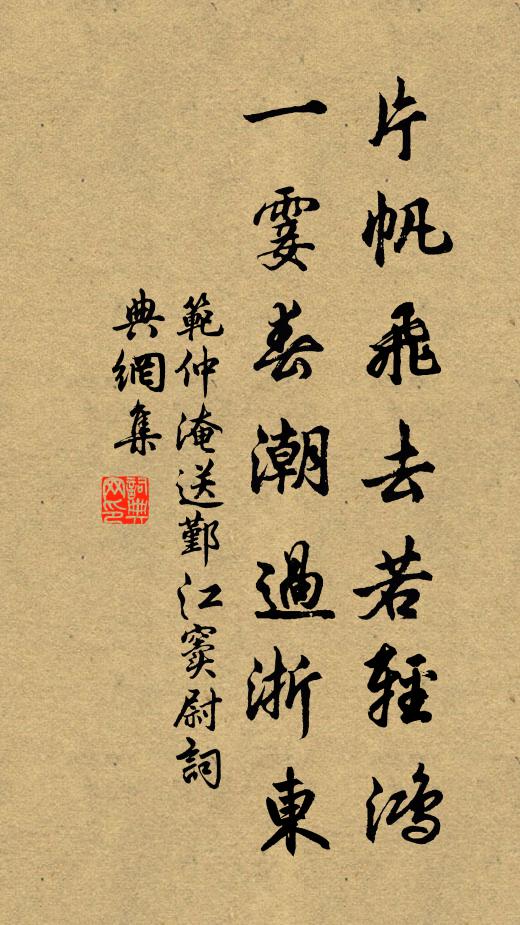 負郭泥妨轍，翻勞急掩扉 詩詞名句