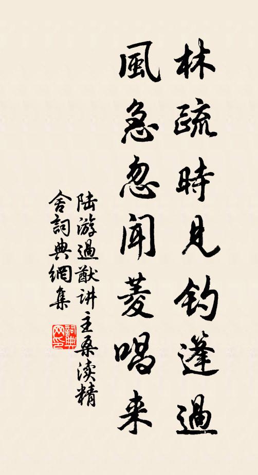 以彼陟降勞，易此寢處乾 詩詞名句