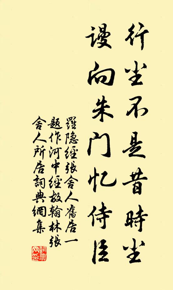 手把青梅春已去，滿城風雨怕黃昏 詩詞名句