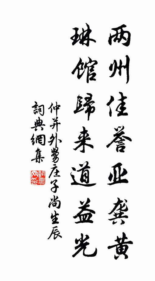 結念候雲興，燒香坐終夕 詩詞名句