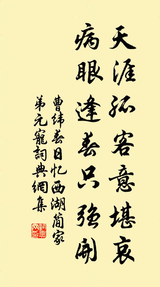 何氏溝塍布棋局，李君智略走珠盤 詩詞名句